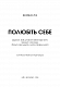 Полюбіть себе. Щоденник, який допоможе змінити ваше життя, підвищити самооцінку, збагнути свою цінність і знайти справжнє щастя