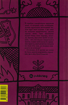 Книга Людмила Старицька-Черняхівська. Вибрані твори