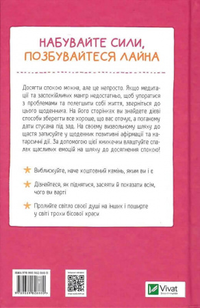 Книга Злови дзен. Щоденник для вправляння в мистецтві не зважати ні на що