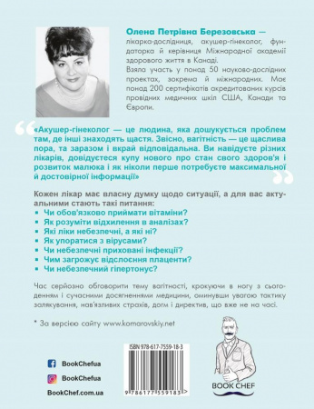 Книга 9 місяців щастя