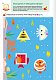Gakken. Розумні ігри. Підготовка до письма. 2–4 роки + наліпки і багаторазові сторінки для малювання