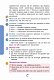 Я досліджую світ. Підручник для 4 класу закладів загальної середньої освіти. Частина 1