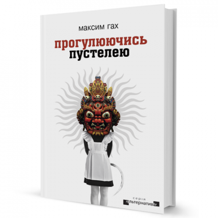 Книга Прогулюючись пустелею