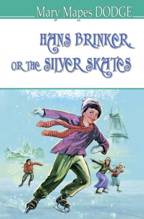 Книга Hans Brinker, or The Silver Skates = Ганс Брінкер, або Срібні ковзани.