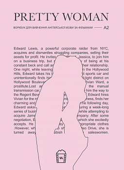 Воркбук для вивчення англійської мови по фільмах. Pretty Woman (А2)