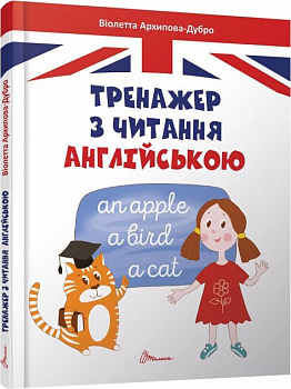 Английские книги для детей