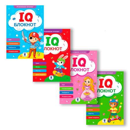 Книга Комплект книг IQ блокнот