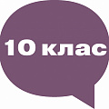 Летнее чтение для 10-го класса