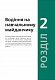Підручник з водіння автомобіля та безпеки дорожнього руху
