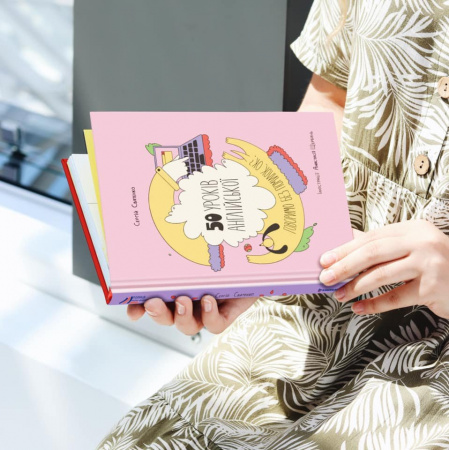 Книга 50 уроків англійської. Говоримо без помилок. Ок?