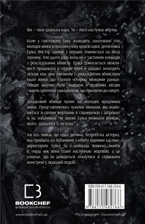 Книга Останній подих