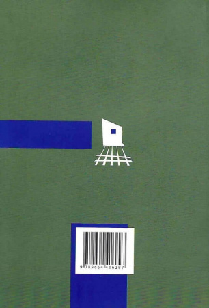 Книга Загадка тринадцятої камери