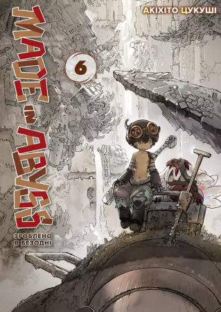 Книга Зроблено в Безодні, Том 6