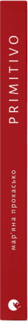 Книга PRIMITIVO