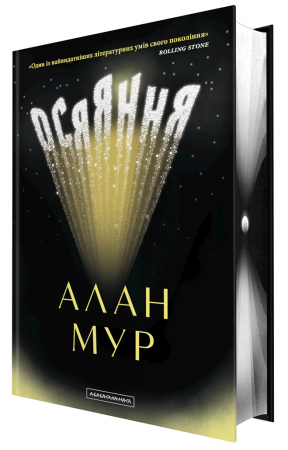 Книга Осяяння