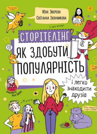 Книга Комплект із п'яти книжок "Навички майбутнього"