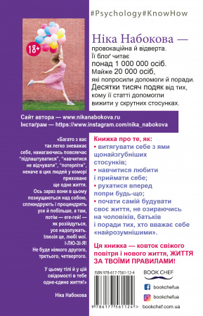 Книга Годі бути вівцею