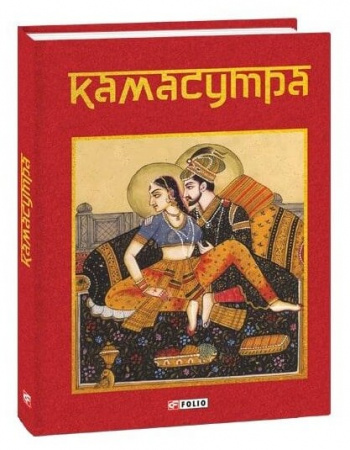 Книга Камасутра