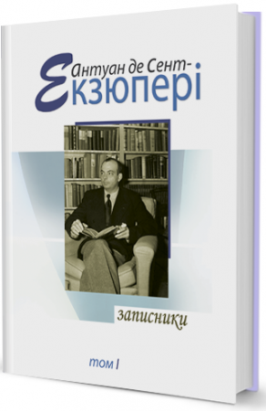 Книга Записники т.1
