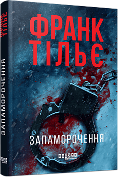 Запаморочення