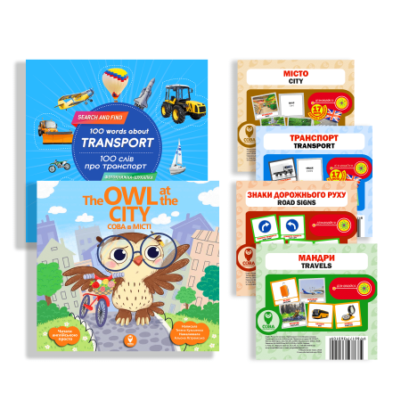 Книга Вчимо англійську. Транспорт