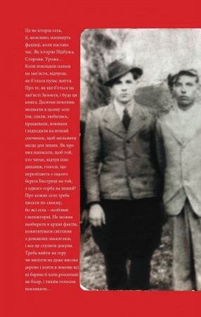 Книга Книга про Залокоть