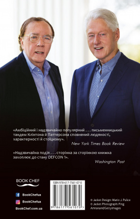 Книга Зникнення президента