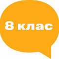 Летнее чтение для 8-го класса