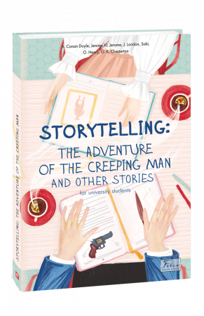 Книга STORYTELLING THE ADVENTURE OF THE CREEPING MAN and other stories