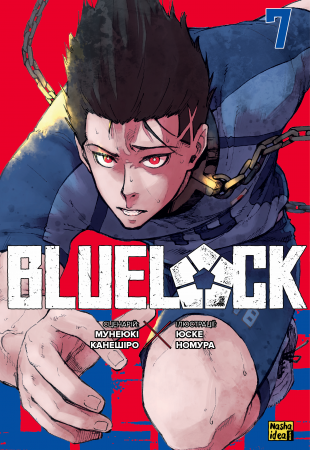 Книга Синя тюрма,Том 7