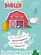 Комплект книг "Веселі наліпки"