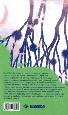 Книга Перехід