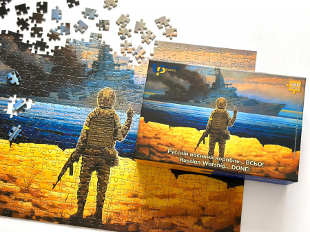 Книга Русскій воєнний корабель... всьо!