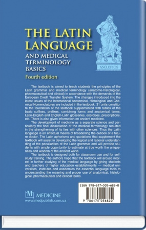 Книга The Latin Language and Medical Terminology Basics = Латинська мова і основи медичної термінології
