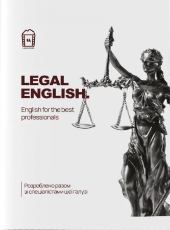 Книга Legal English
