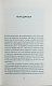 Ні сонце, ані смерть. Зі щоденників нейрохірурга