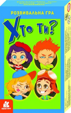 Книга Хто ти?