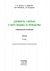 Духовність і мораль в житті людини і суспільства. 5 клас. ЗОШИТ