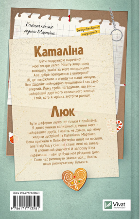 Книга Мій грудневий коханий