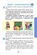 Я досліджую світ. Підручник для 3 класу закладів загальної середньої освіти. Частина 1