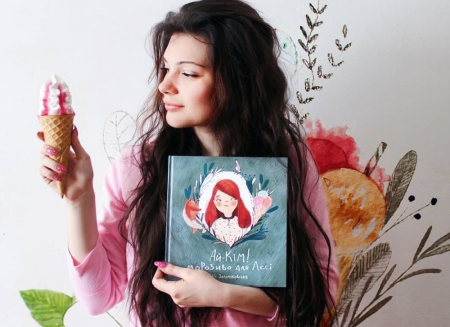 Книга Ай-Кім: Морозиво для Лесі