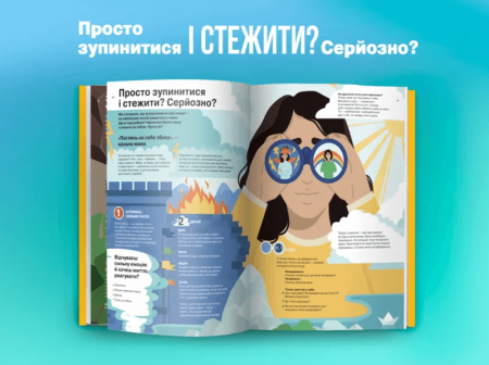Книга Я відчуваю... Що? Книжка-гід з емоційного інтелекту в інфографіці