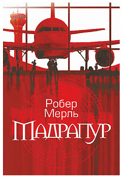 Мадрапур