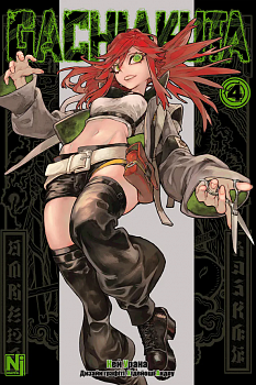 Gachiakuta, Том 4