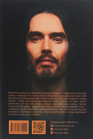 Книга Відновлення. Звільнення від наших залежностей