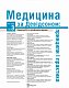 Медицина за Девідсоном: принципи і практика. У 3 томах. Том 3