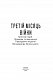 Третій місяць війни. Хроніка подій. Промови та звернення Президента України Володимира Зеленського