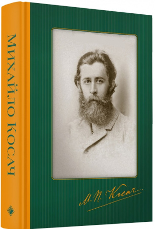 Книга Твори. Переклади. Листи. Записи кобзарських дум
