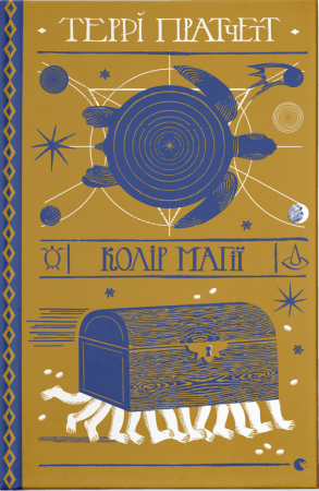 Книга Колір магії