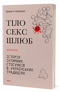 Отрывок из книги «Половое воспитание»